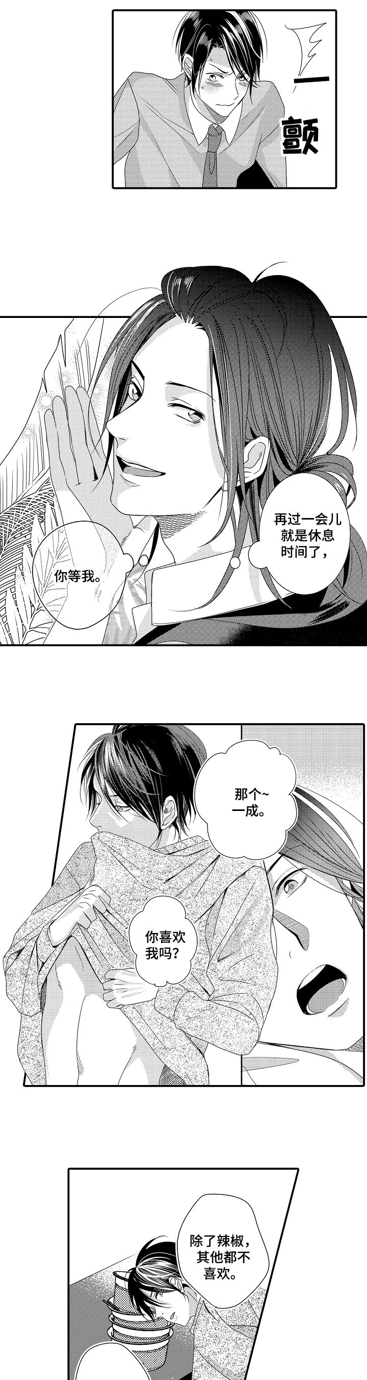 第2章：礼物