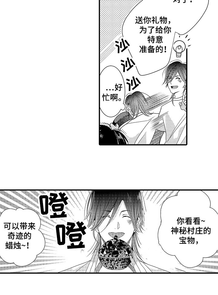 第2章：礼物