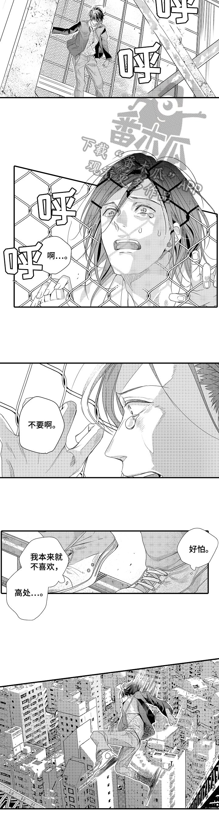 第20章：跳下