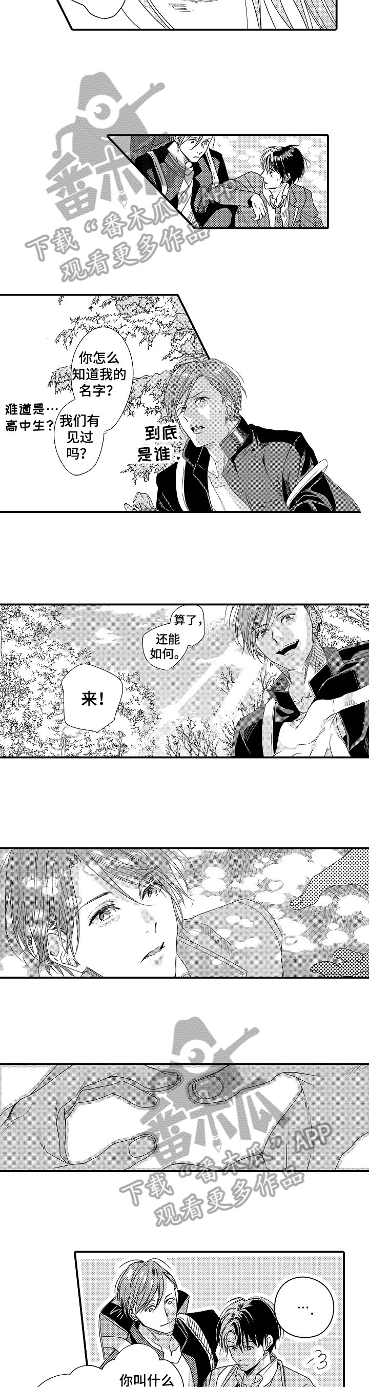 第21章：命运的安排