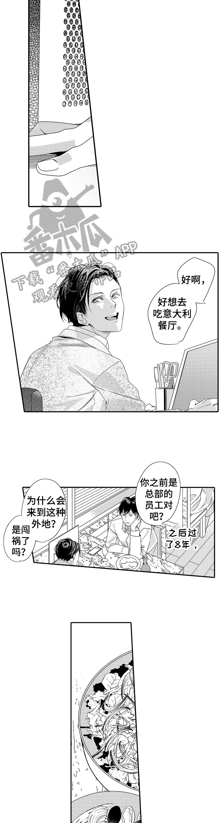 第22章：孤独