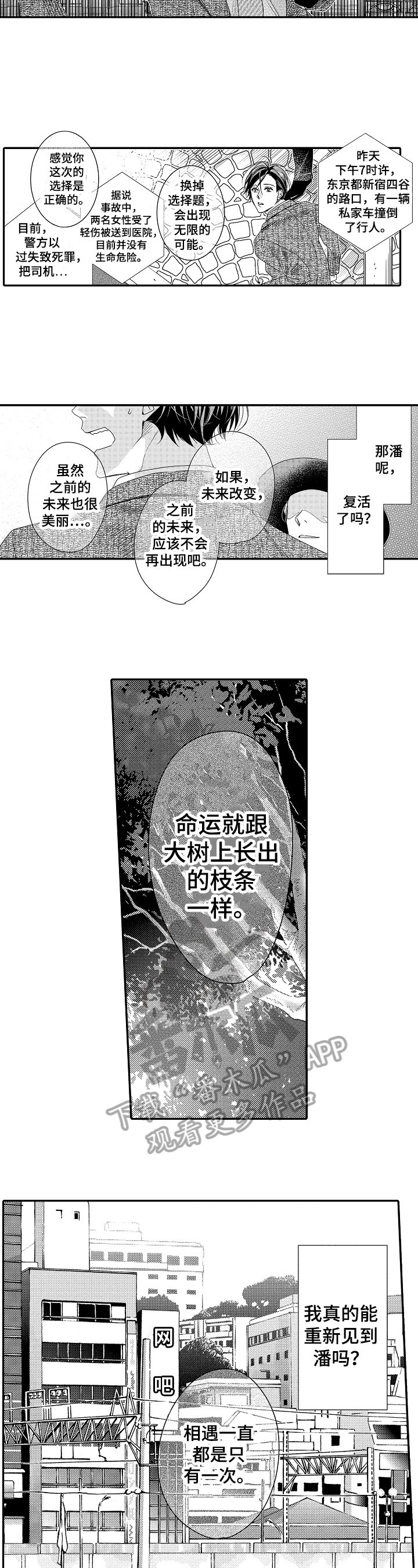 第23章：思念