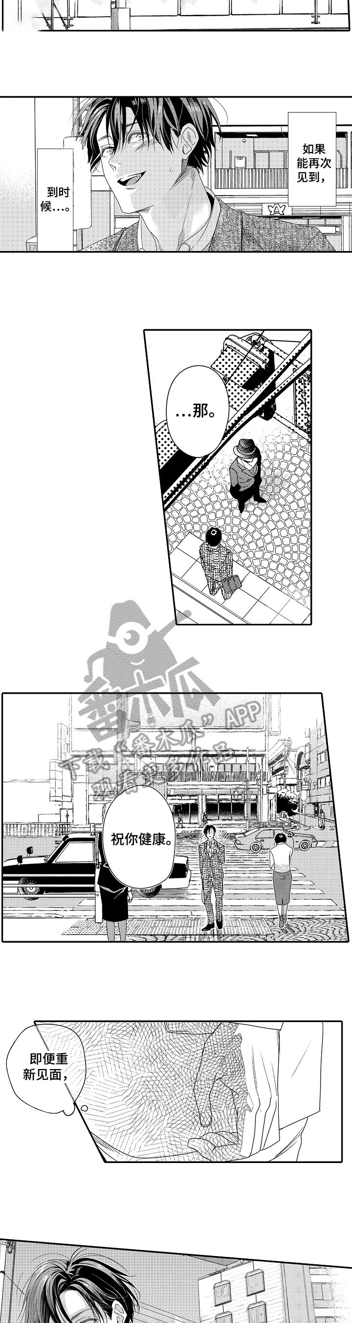 第23章：思念