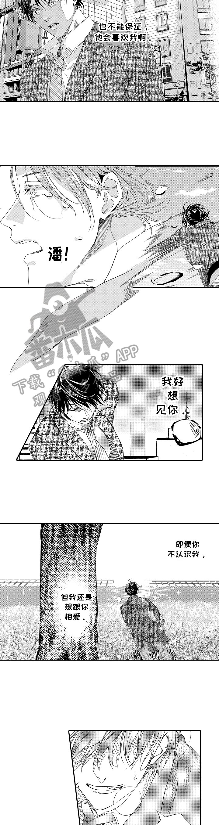 第23章：思念