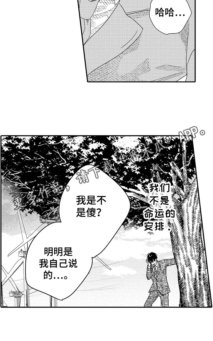 第23章：思念