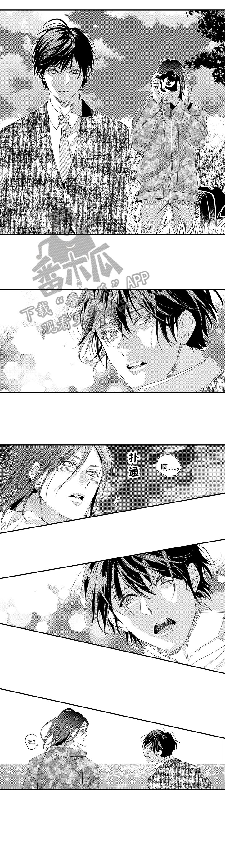 第24章：【完结】我的命运