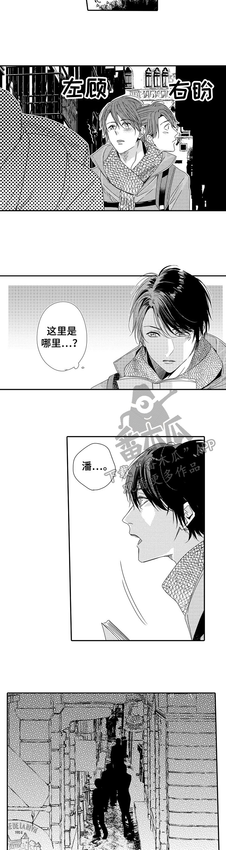 第25章：【番外】旅行