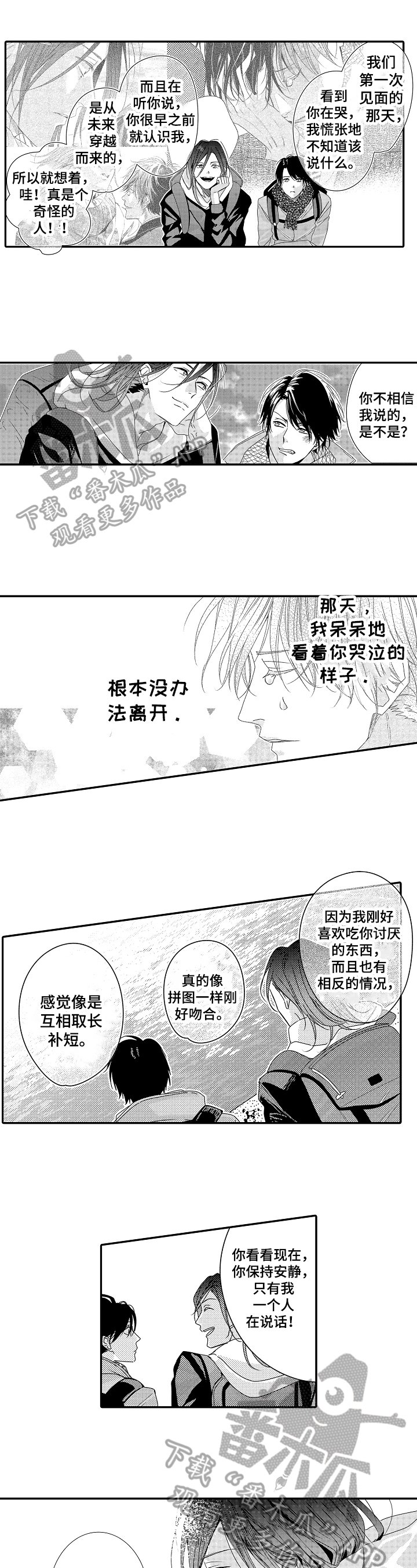第26章：【番外】牵手