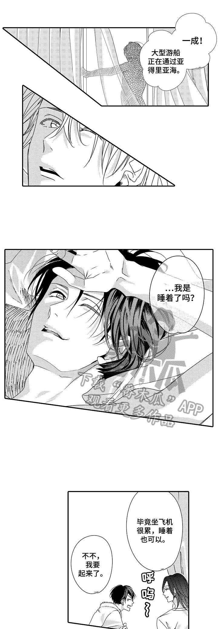 第26章：【番外】牵手