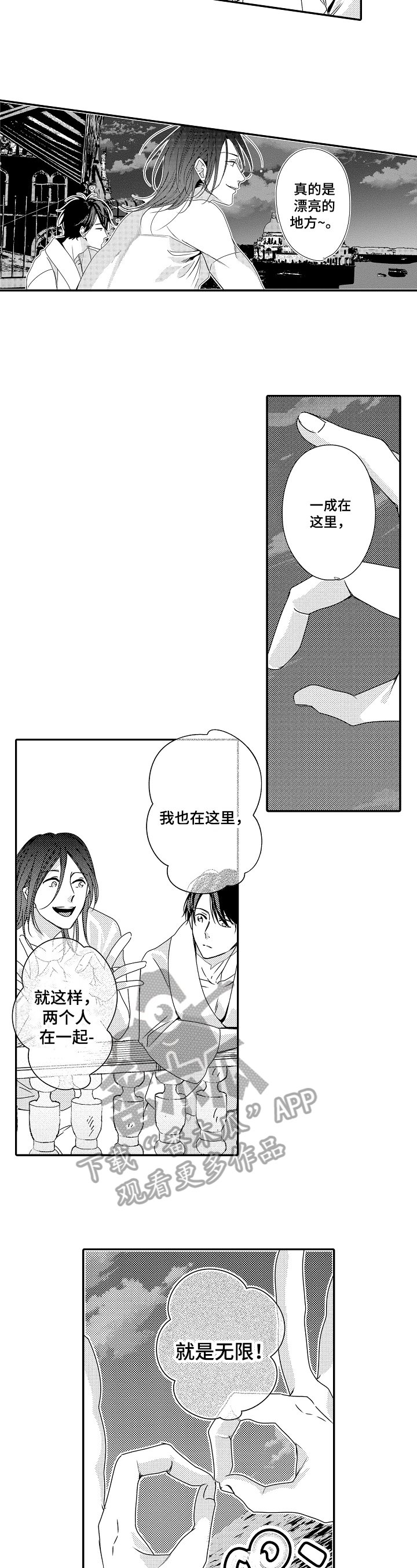 第26章：【番外】牵手