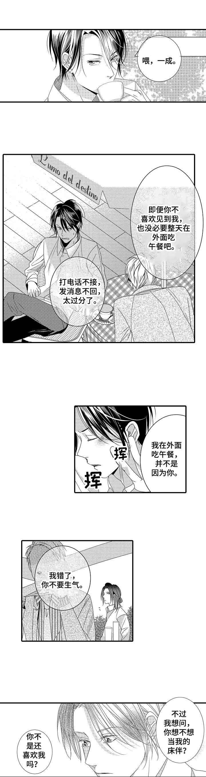 第3章：准备表白