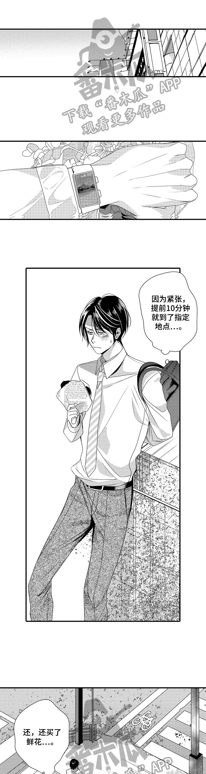 第4章：无力
