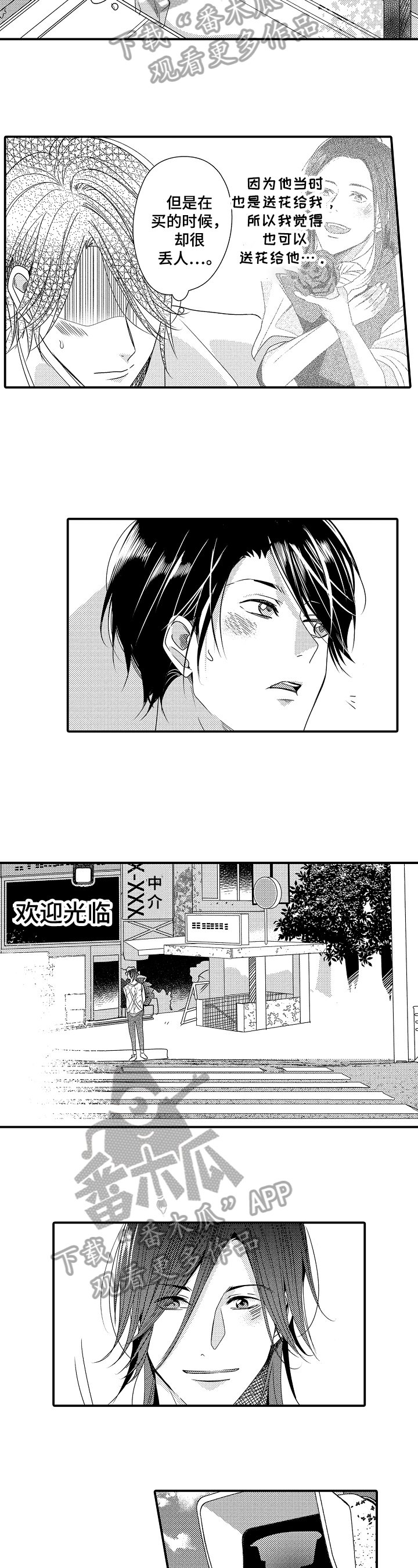 第4章：无力