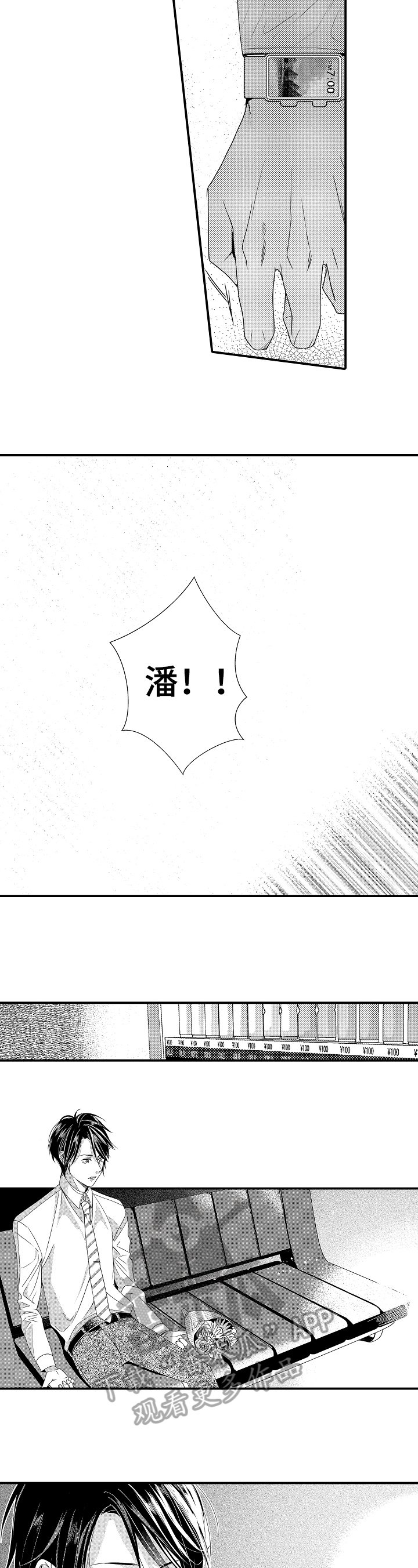 第4章：无力