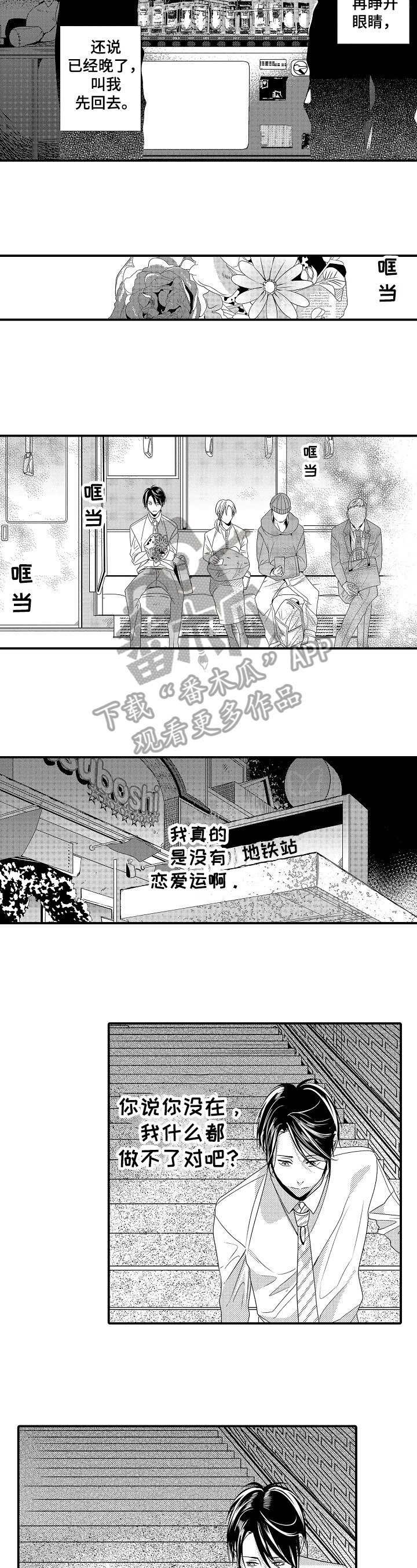 第4章：无力