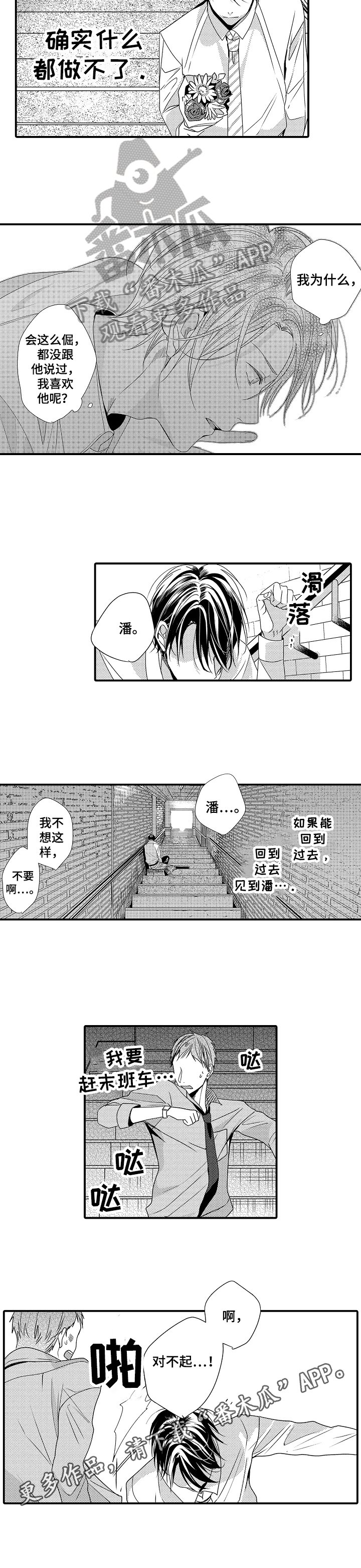 第4章：无力