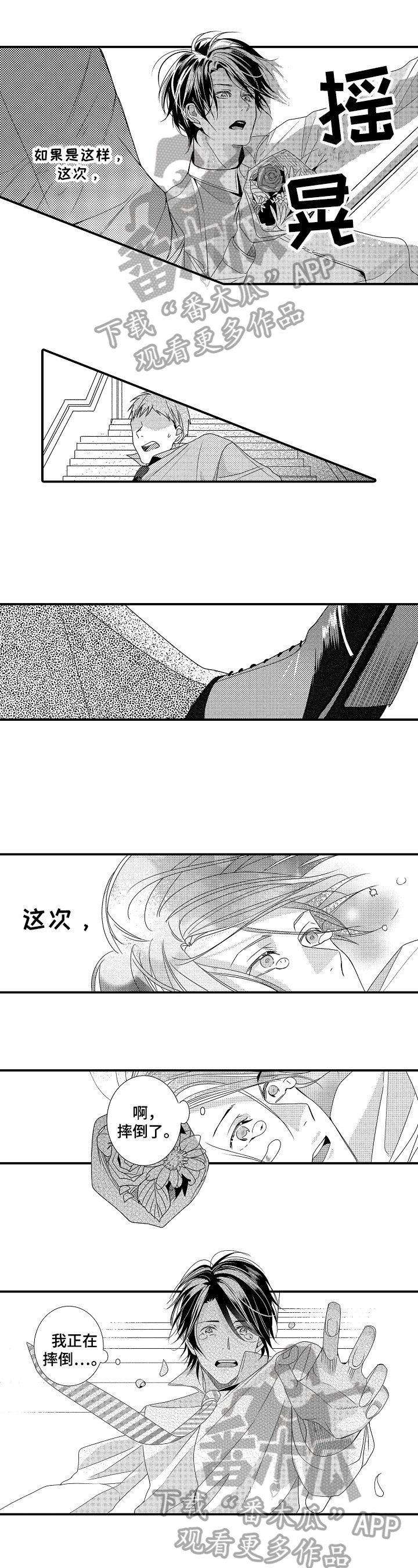 第5章：奇怪