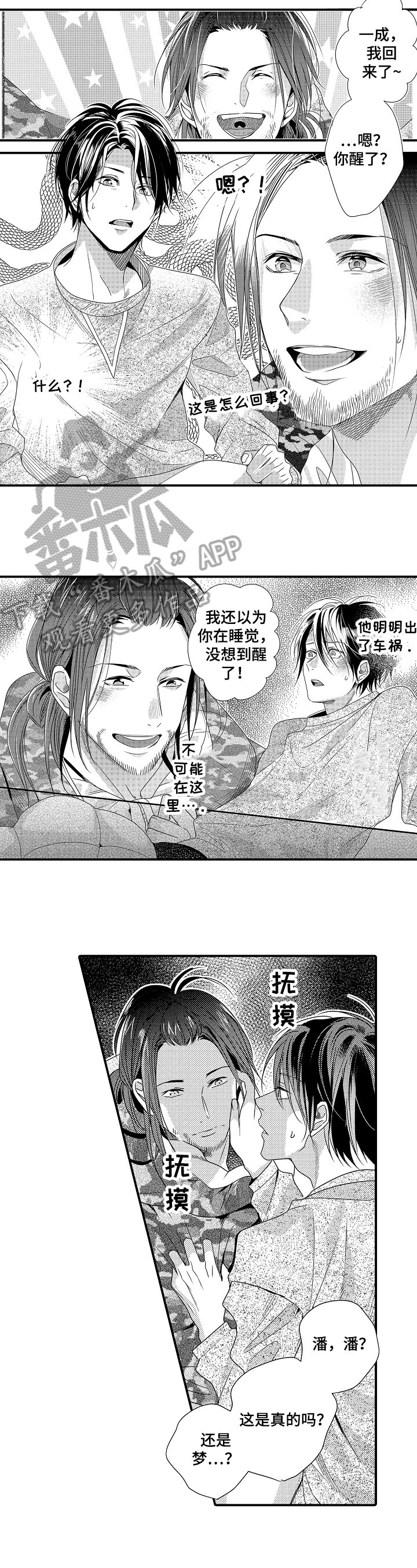 第5章：奇怪
