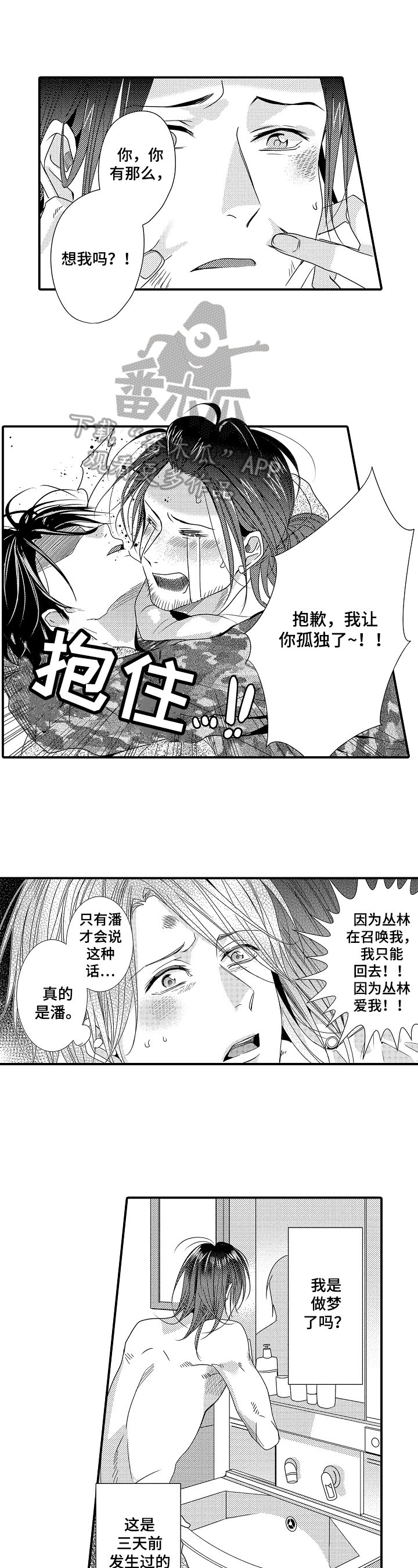 第5章：奇怪
