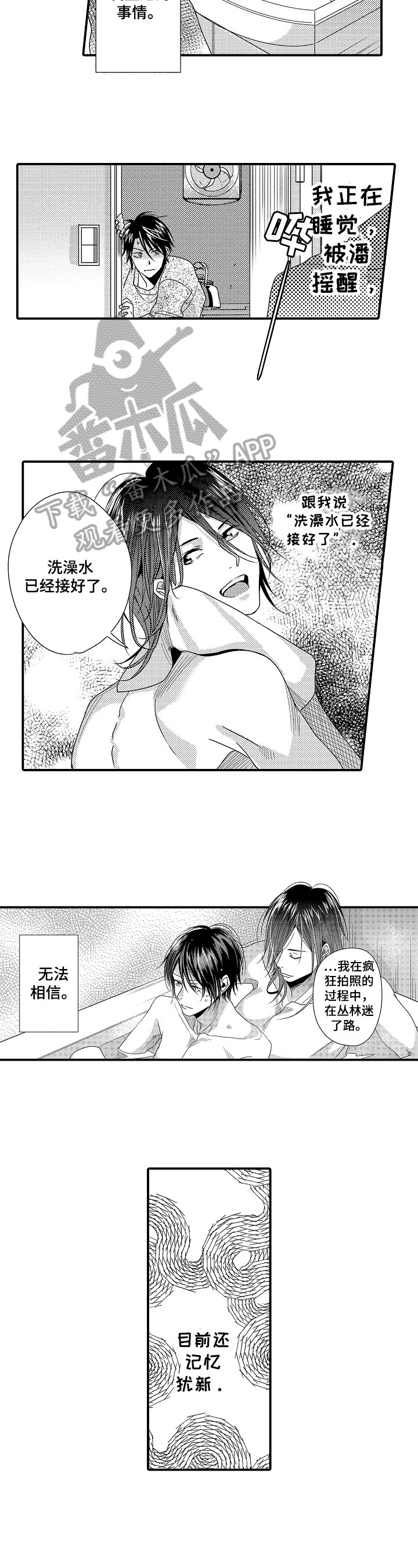 第5章：奇怪
