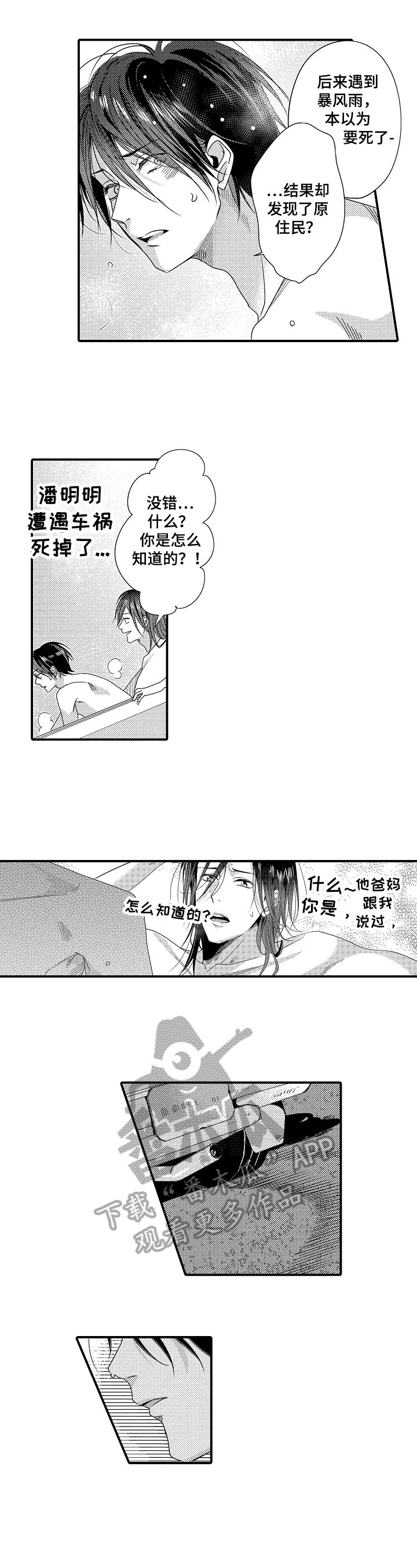 第5章：奇怪