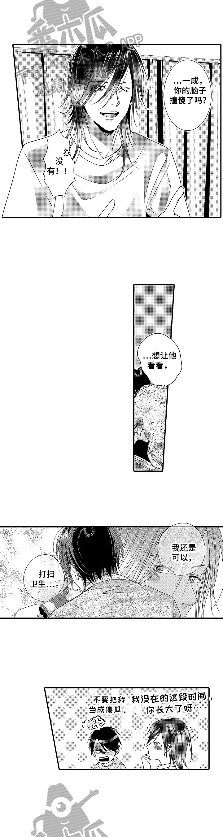 第6章：喜欢