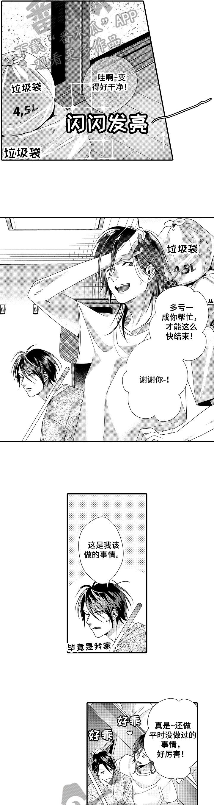 第6章：喜欢