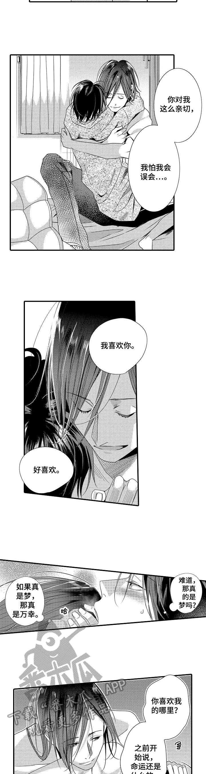 第6章：喜欢