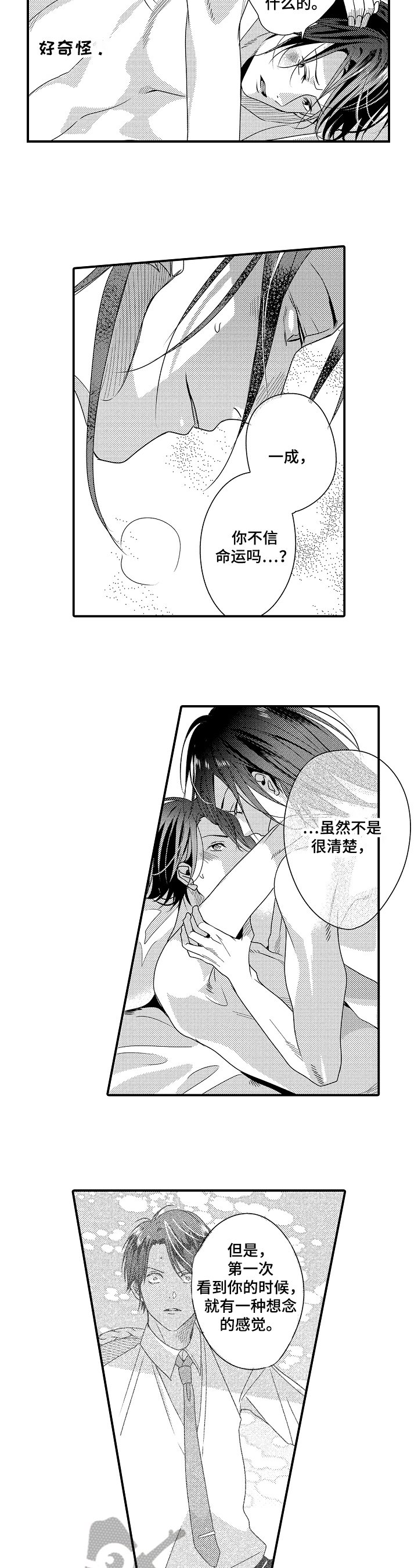 第6章：喜欢