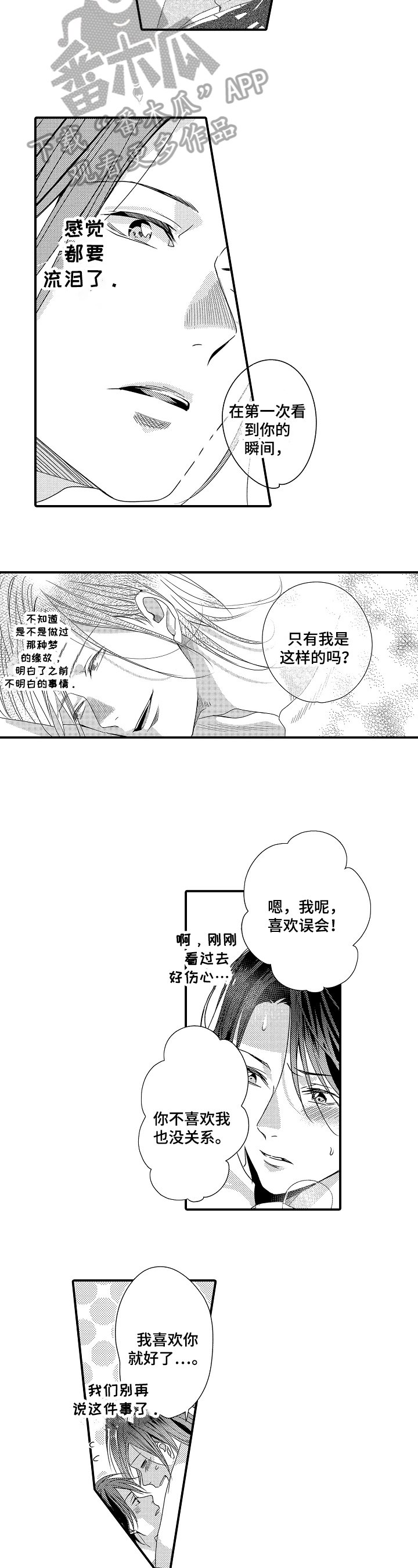 第6章：喜欢