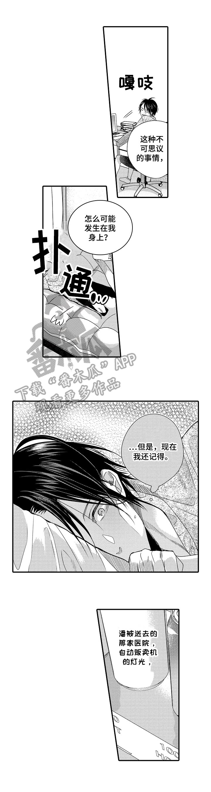 第8章：期待