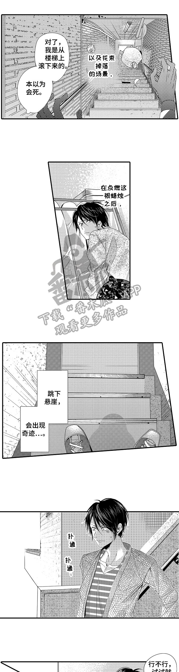 第8章：期待