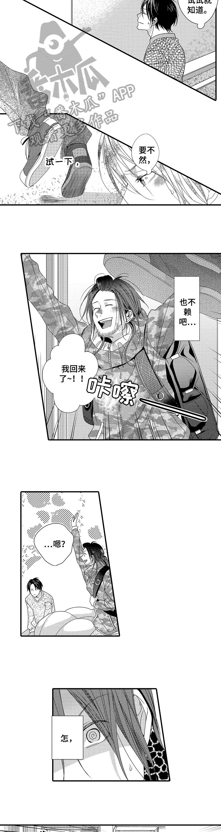 第8章：期待
