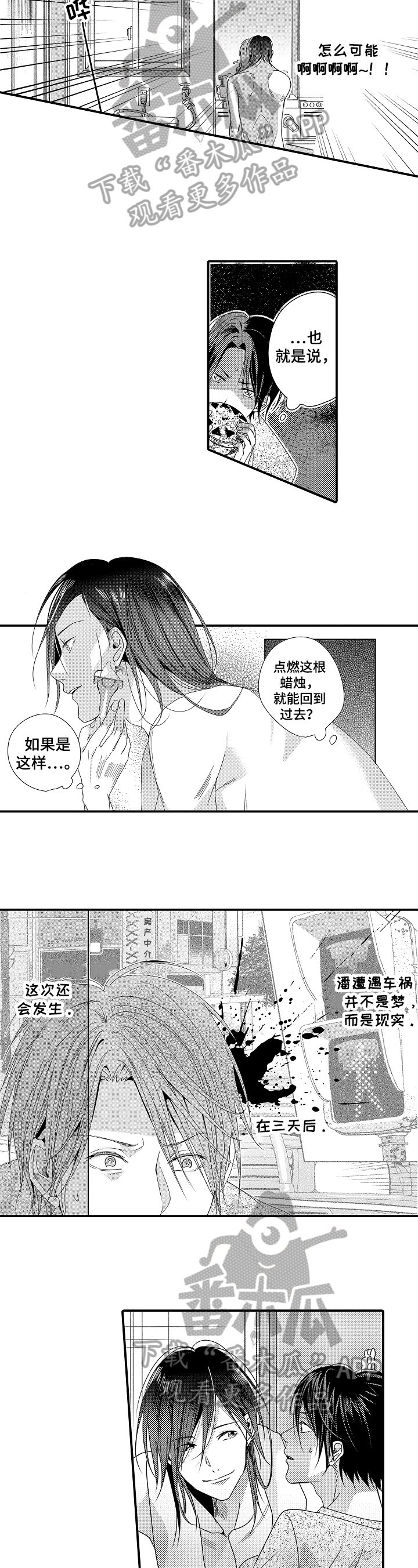 第8章：期待