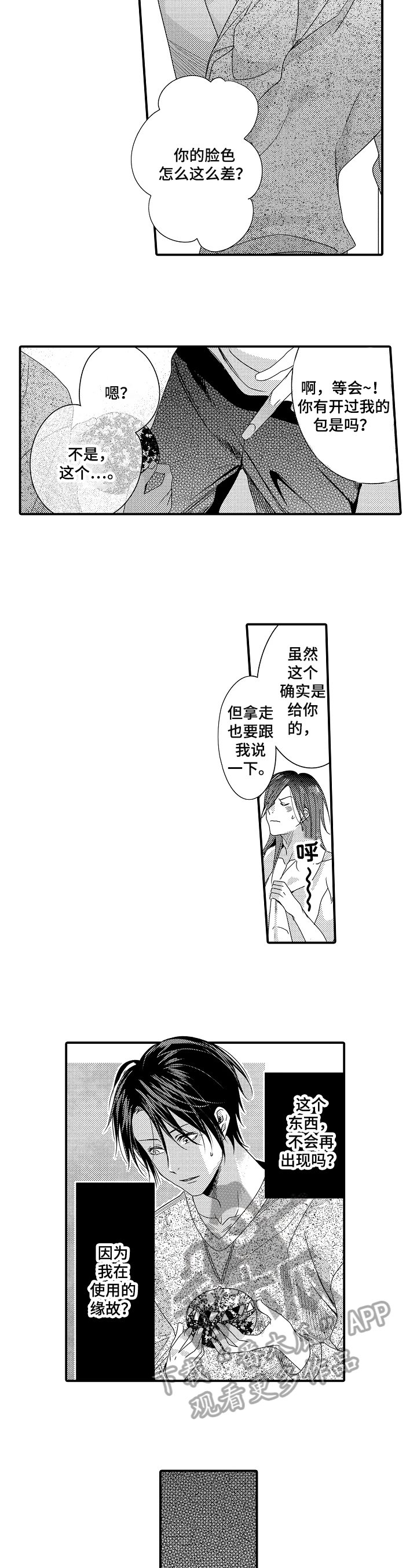 第8章：期待