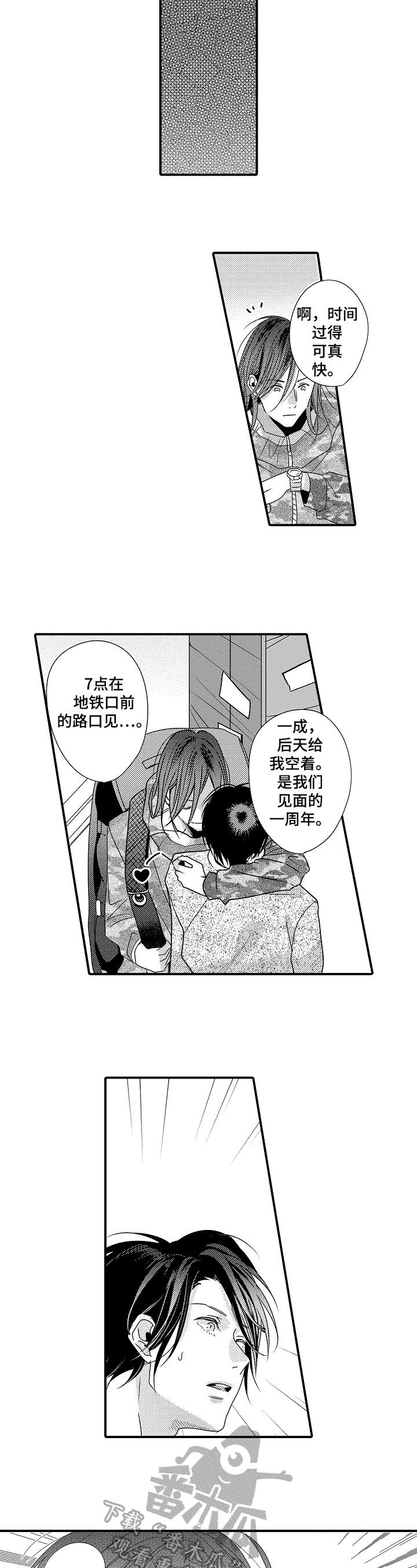 第8章：期待