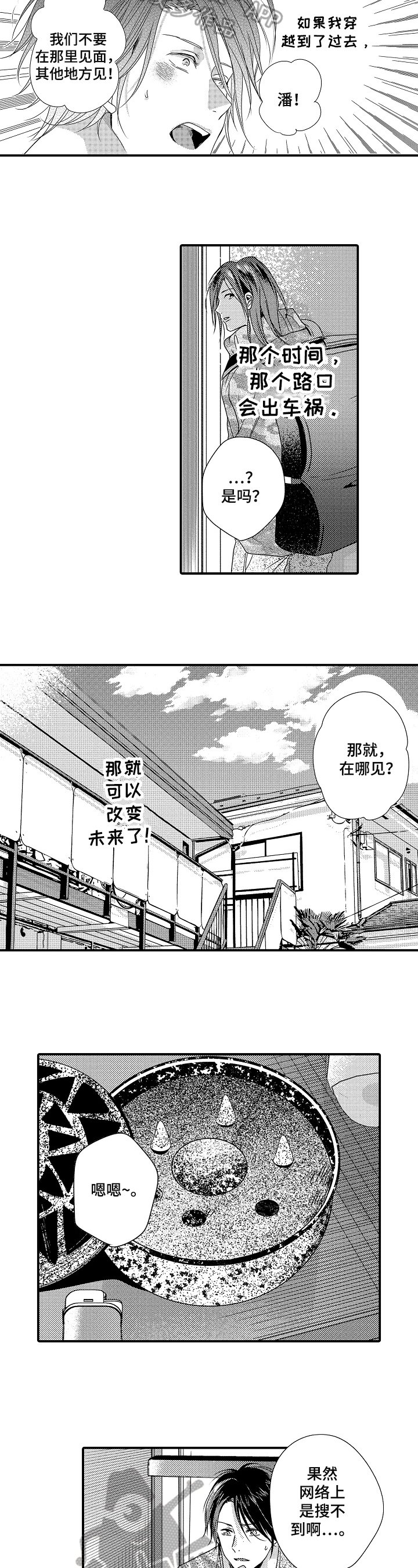 第8章：期待