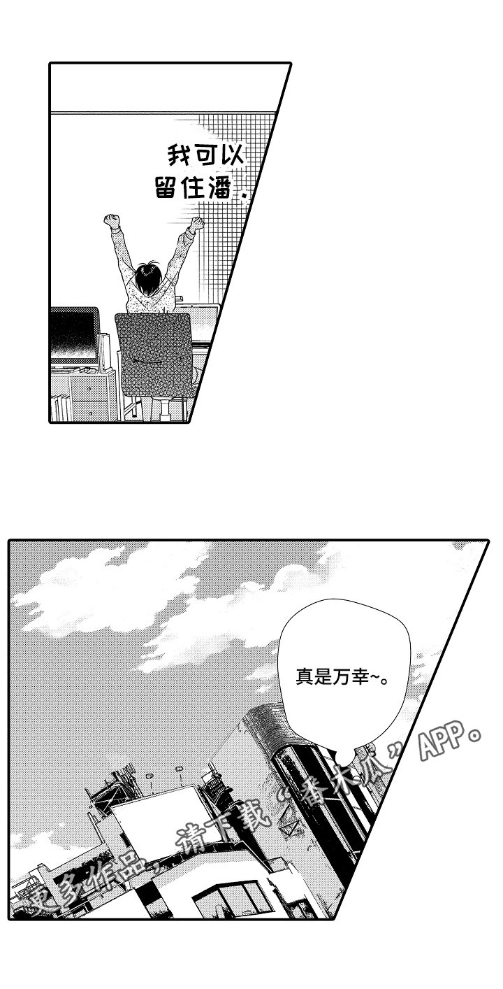第8章：期待