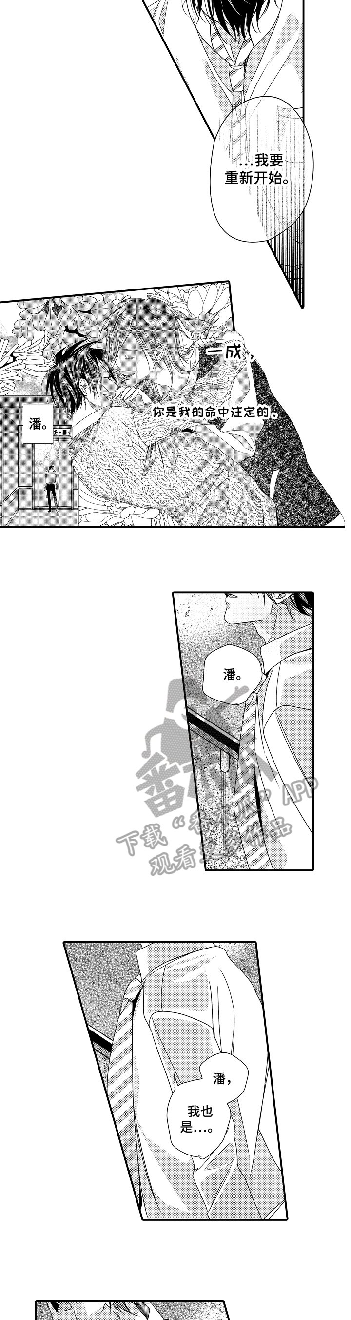 第9章：改变