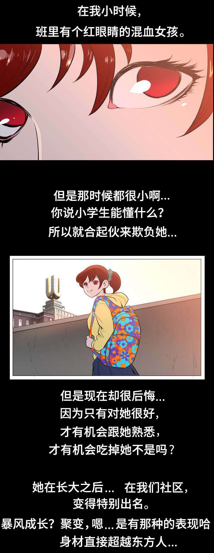 第1章：混血儿