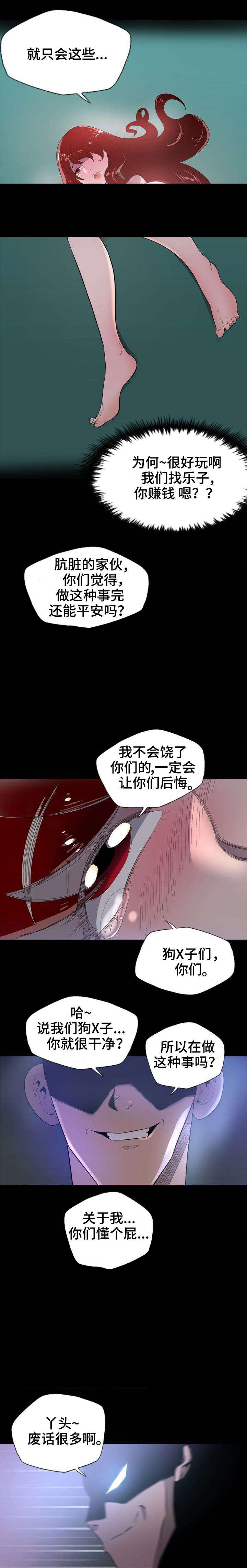 第1章：混血儿