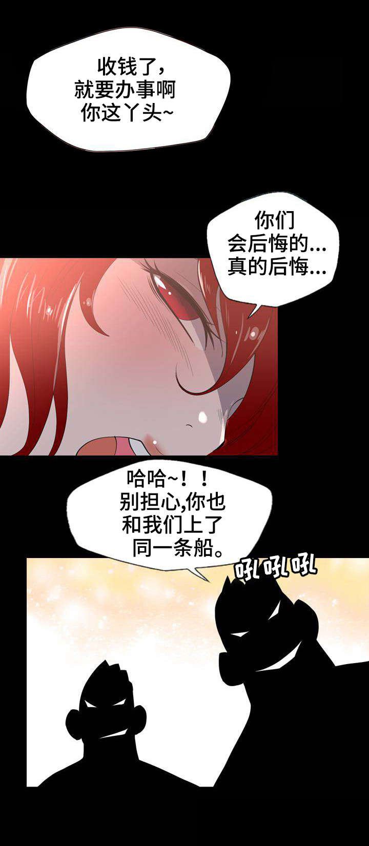 第1章：混血儿
