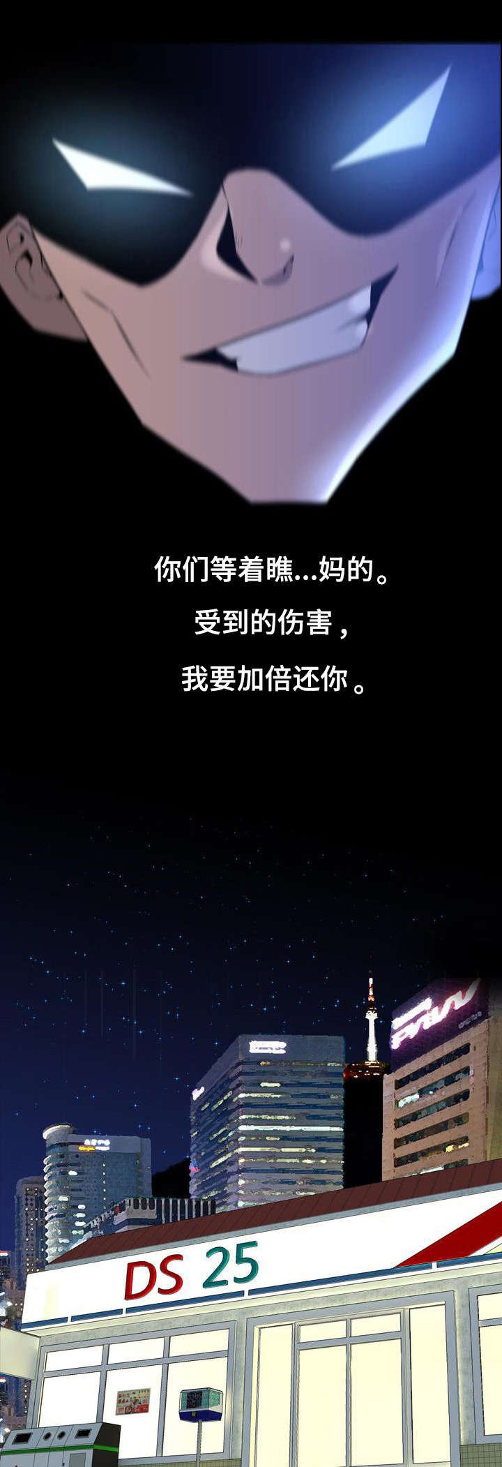 第1章：混血儿