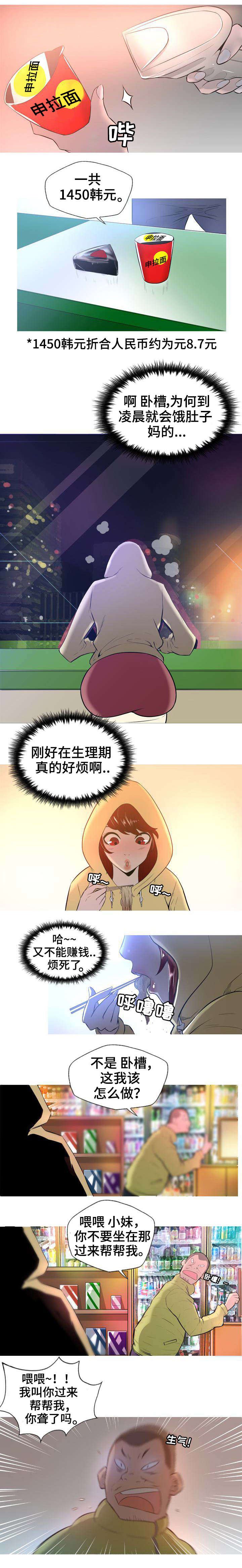 第1章：混血儿
