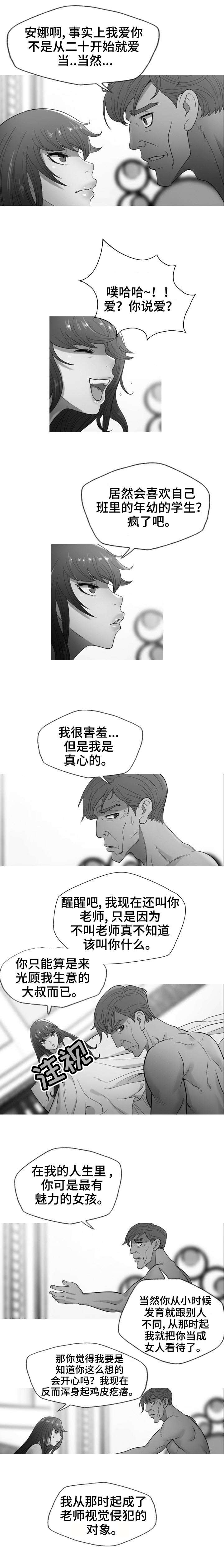 第10章：不再是男人