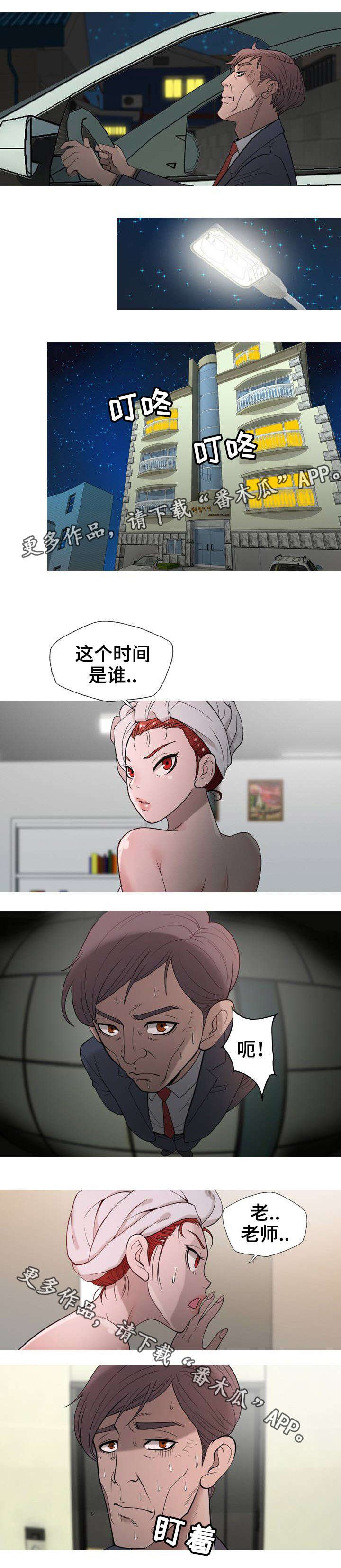 第10章：不再是男人