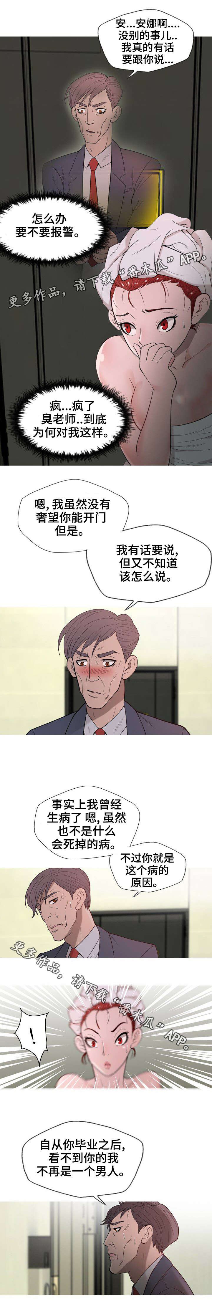 第10章：不再是男人