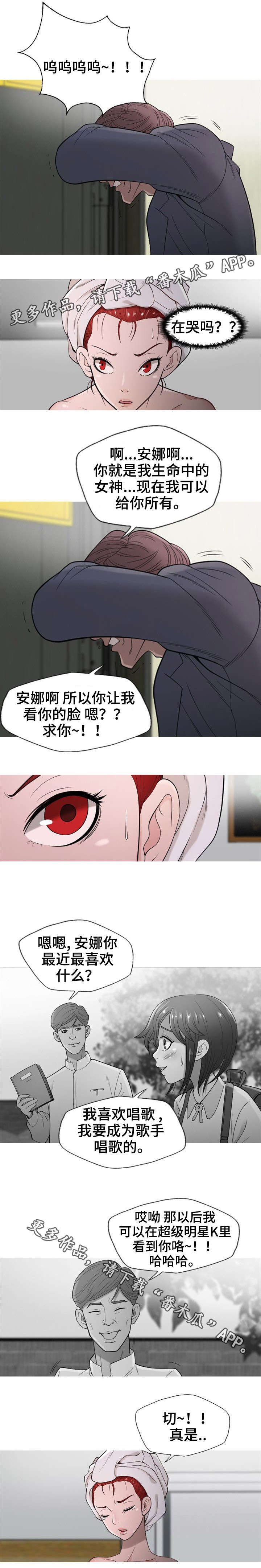 第11章：你会后悔的
