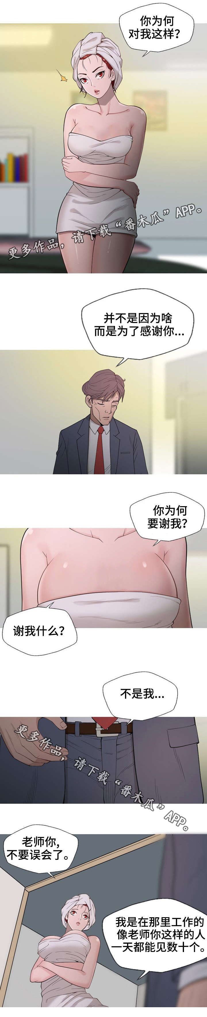 第11章：你会后悔的