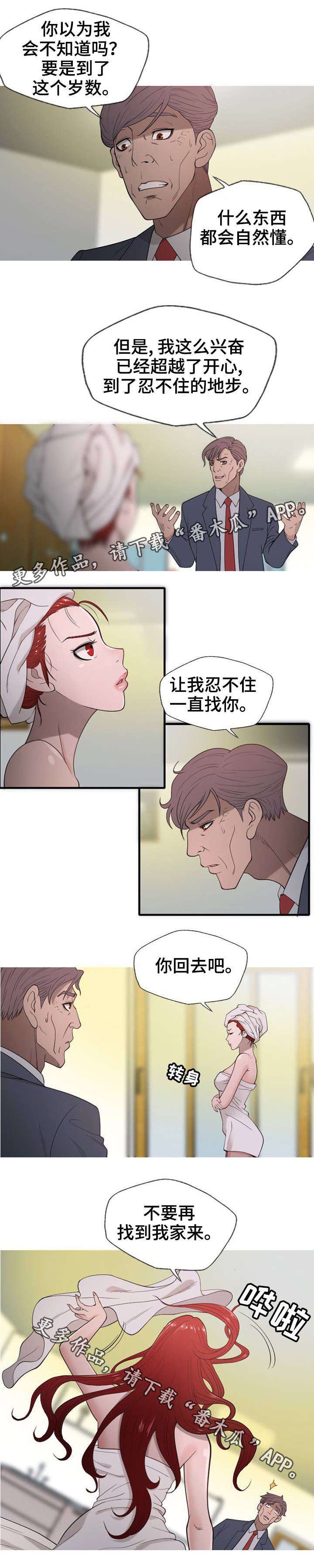 第11章：你会后悔的